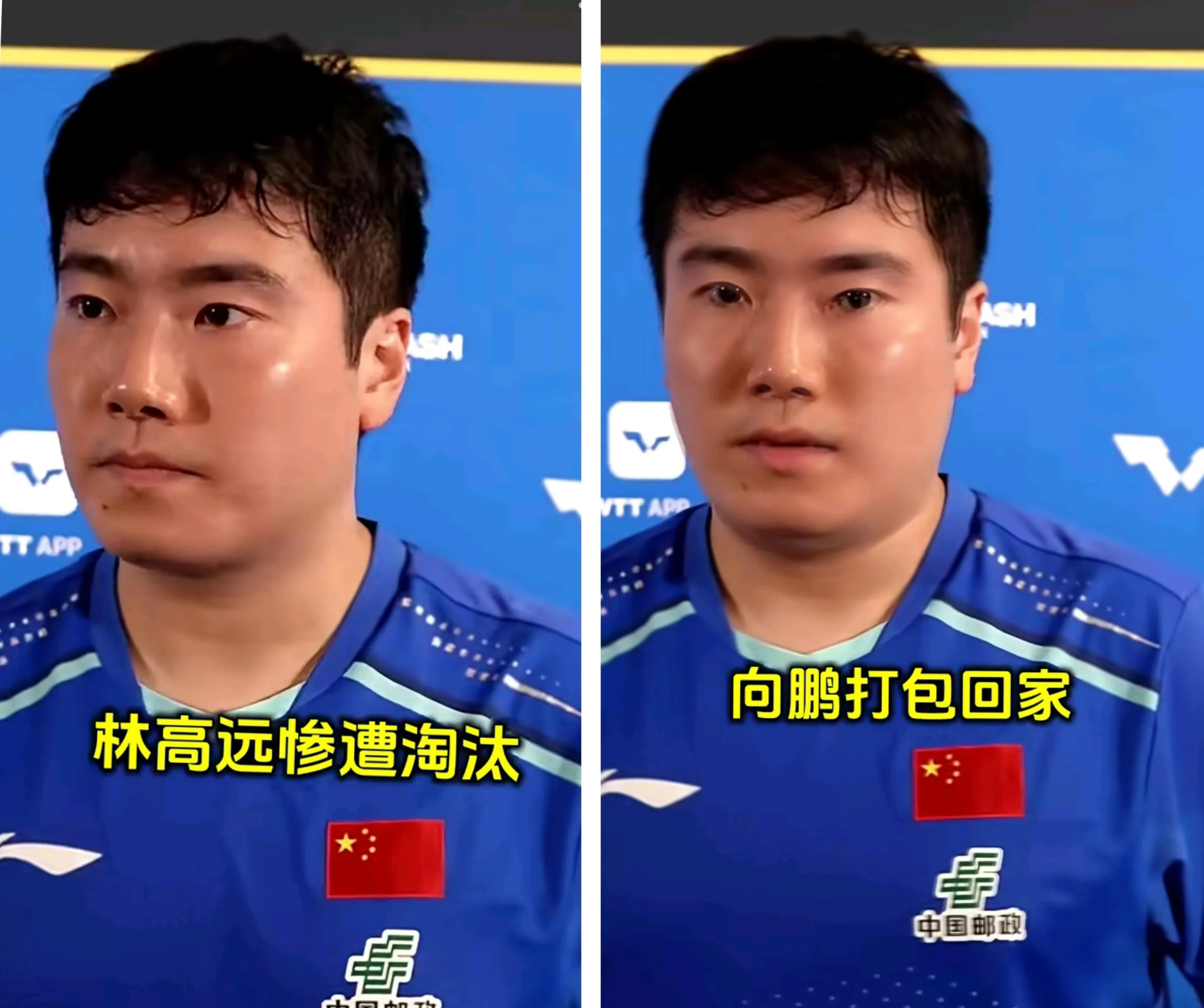 中国队碾压瑞典队，林高远关键制胜