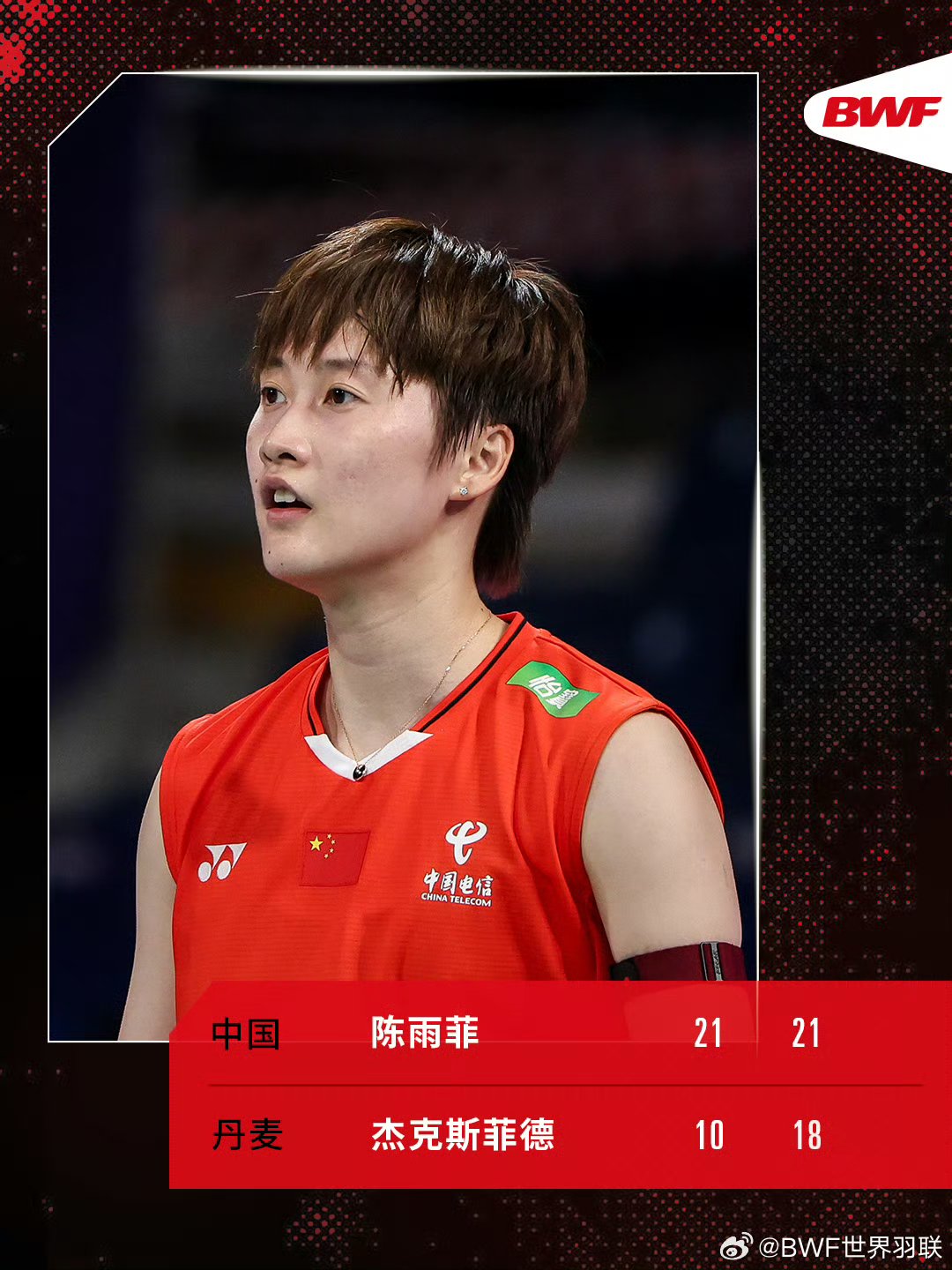 日本队逆转德国队，陈雨菲状态火热